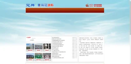 Screenshot of Chengdu Keguan Coating Co., Ltd.