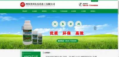 Sichuan Chuandong Pesticide Chemical Co., Ltd