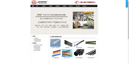 Screenshot of Chengdu Youpeng Electronic Materials Co., Ltd.