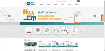 Screenshot of Cerruicheng (Beijing) Life Science Technology Co., Ltd.