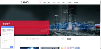 Screenshot of Jiangsu Qiaobai Electric Co., Ltd.