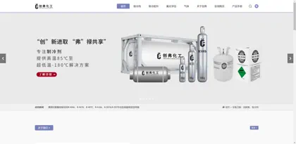 Screenshot of Zhejiang Chuangfu Chemical Co., Ltd.