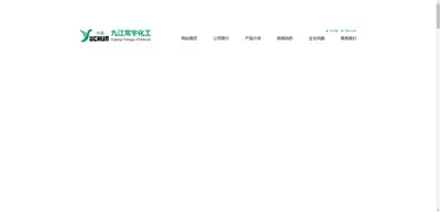 Screenshot of Changzhou Changyu Chemical Co., Ltd