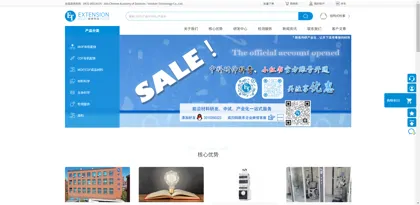 Screenshot of Jilin China Science and Technology Co., Ltd.