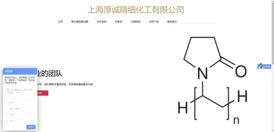 Shanghai Houcheng Fine Chemical Co., Ltd