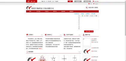 Screenshot of Qiaoyi Biotechnology (Shanghai) Co., Ltd.