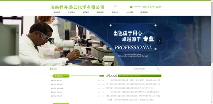 Screenshot of Jinan Xiangkai Shengyun Chemical Co., Ltd.