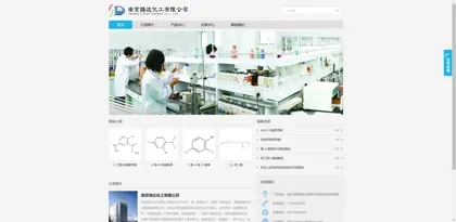 Screenshot of Nanjing Luoda Chemical Co., Ltd.