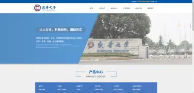 Screenshot of Zhejiang Kaipu Chemical Co., Ltd