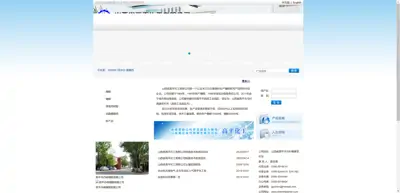 Screenshot of Shanxi Gaoping Chemical Co., Ltd