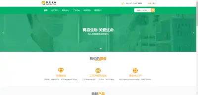 Screenshot of Shanghai Zaiqi Biotechnology Co., Ltd