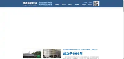 Screenshot of Yixing Chengyuan Chemical Co., Ltd