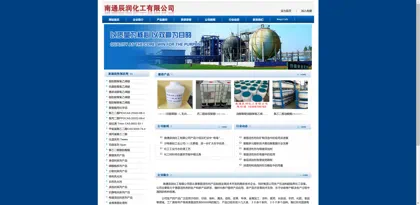 Screenshot of Nantong Chenrun Chemical Co., Ltd.