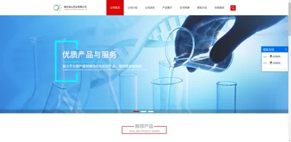 Screenshot of Hubei Chenxin Pharmaceutical Co., Ltd.