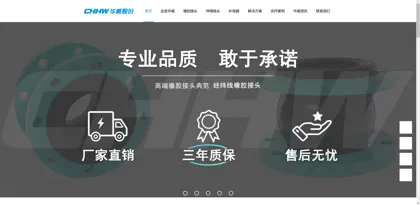 Screenshot of Huawei Water Supply Equipment Co., Ltd