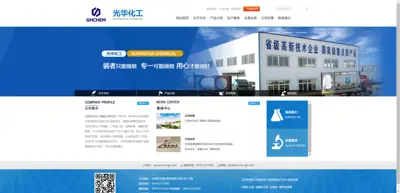 Screenshot of Liaoyang Guanghua Chemical Co., Ltd