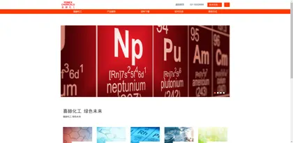 Screenshot of Shanghai Xihe Fine Chemical Co., Ltd.