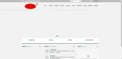 Screenshot of Chongqing Xianuo Generator Manufacturing Co., Ltd.