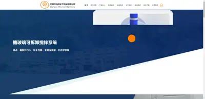 Screenshot of Wuxi Qianqiao Chemical Machinery Co., Ltd