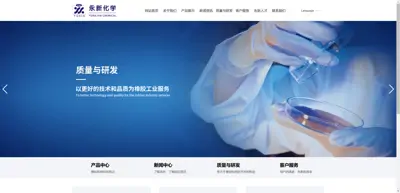 Screenshot of Yongxin Additive Factory, Tangyin County, Henan Province