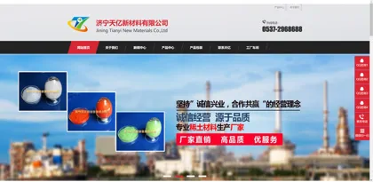 Screenshot of Jining Tianyi New Materials Co., Ltd.
