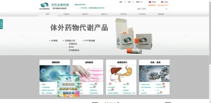Screenshot of Jiangsu Qishi Biotechnology Co., Ltd.