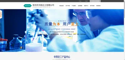 Screenshot of Changzhou Zhongkai Chemical Co., Ltd