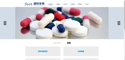 Lianyungang Shenghe Biotechnology Co., Ltd