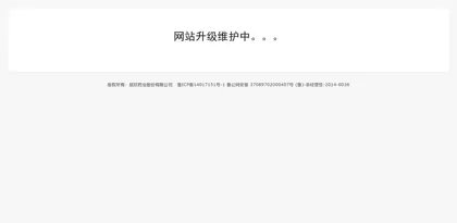 Screenshot of Chenxin Pharmaceutical Co., Ltd.