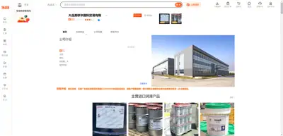 Screenshot of Dalian Meilianhua International Trade Co., Ltd