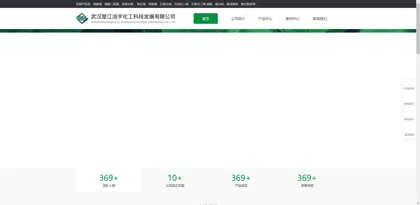 Screenshot of Chujiang Haoyu Chemical Industry