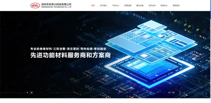 Screenshot of Shenzhen Anfeili Technology Co., Ltd.
