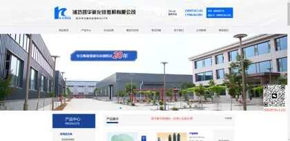 Screenshot of Weifang Kaihua Silicon Carbide Micropowder Co., Ltd.