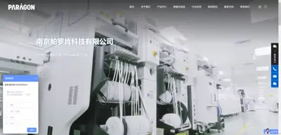 Paroken Technology Co., Ltd