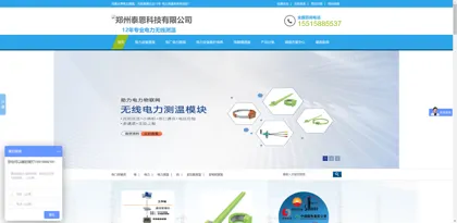 Screenshot of Zhengzhou Taien Technology Co., Ltd.