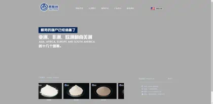 Screenshot of Zibo Aschuang New Materials Co., Ltd.