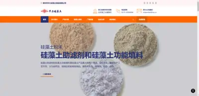 Screenshot of Shengzhou Huali Diatomaceous Earth Products Co., Ltd