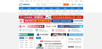 Screenshot of Zhongjingneng Nanomaterials Technology (Tianjin) Co., Ltd.