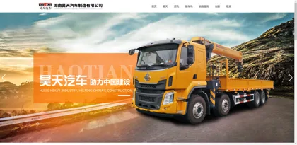 Screenshot of Hunan Haotian Automobile Manufacturing Co., Ltd.