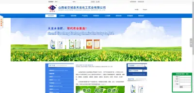 Tianlong Chemical Industry Co., Ltd., Jiaocheng County, Shanxi Province