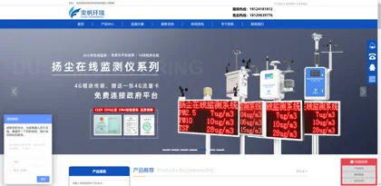 Screenshot of Shenzhen Yifan Technology Co., Ltd.
