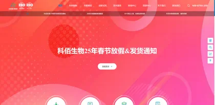 Screenshot of Nanjing Kebai Biotechnology Co., Ltd.