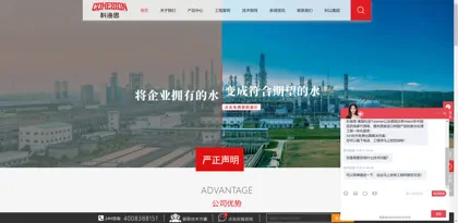 Screenshot of Kehaisi (Beijing) Technology Co., Ltd.