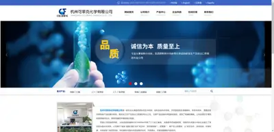 Screenshot of Hangzhou Kefik Chemical Co., Ltd