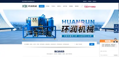 Screenshot of Chongqing Huanrun Machinery Co., Ltd