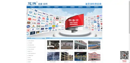 Screenshot of Chongqing Keguan Coating Co., Ltd.