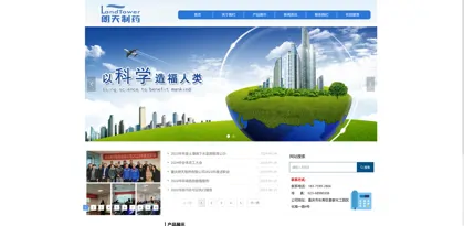 Screenshot of Chongqing Langtian Pharmaceutical Co., Ltd.