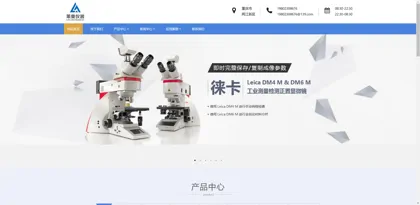 Screenshot of Chongqing Laiao Instrument Co., Ltd.