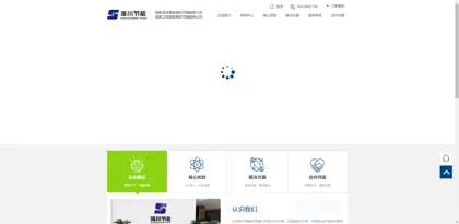 Screenshot of Changsha Haichuan Energy Saving Technology Co., Ltd.