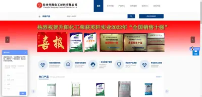 Screenshot of Changsha Shengyang Chemical Materials Co., Ltd